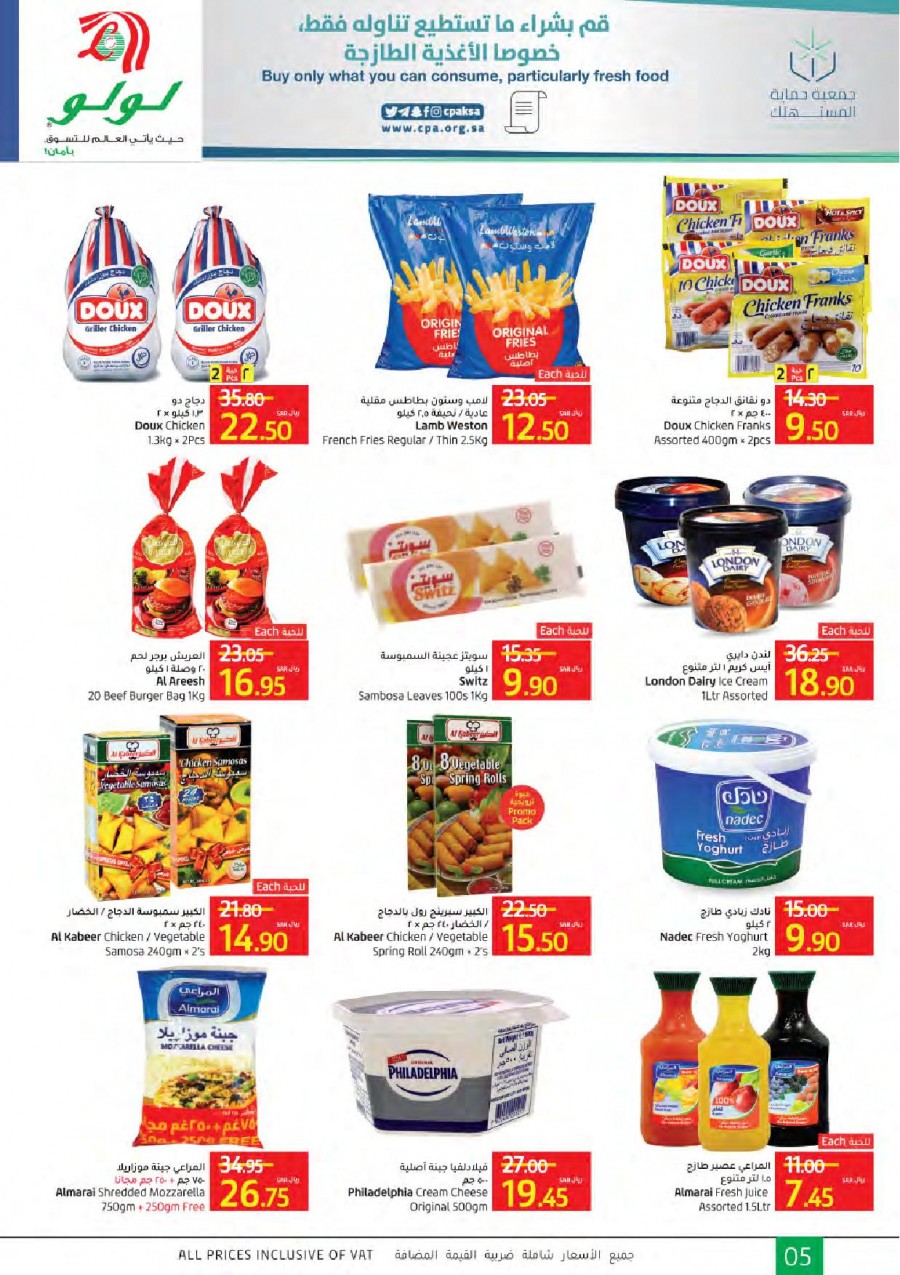 Lulu Tabuk Ahlan Ramadan Offers | Lulu Tabuk Offers