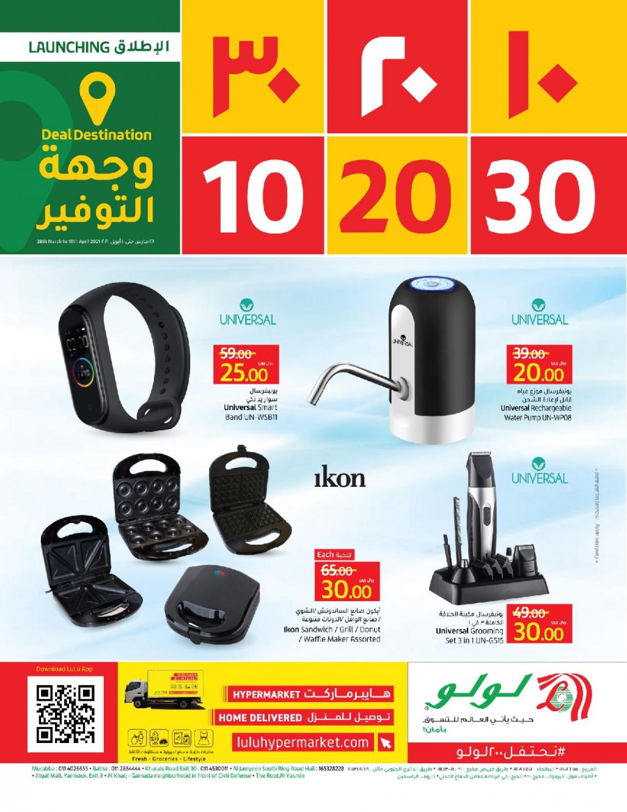 Lulu Riyadh 10,20,30 Offers