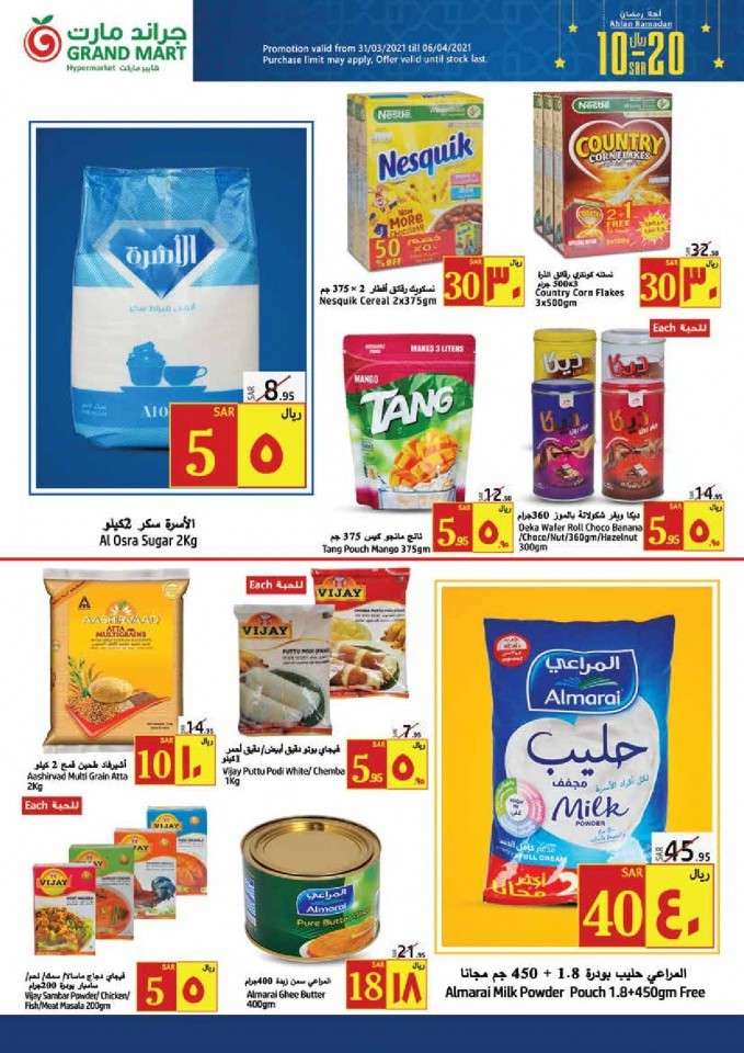 Grand Mart Hypermarket Ahlan Ramadan