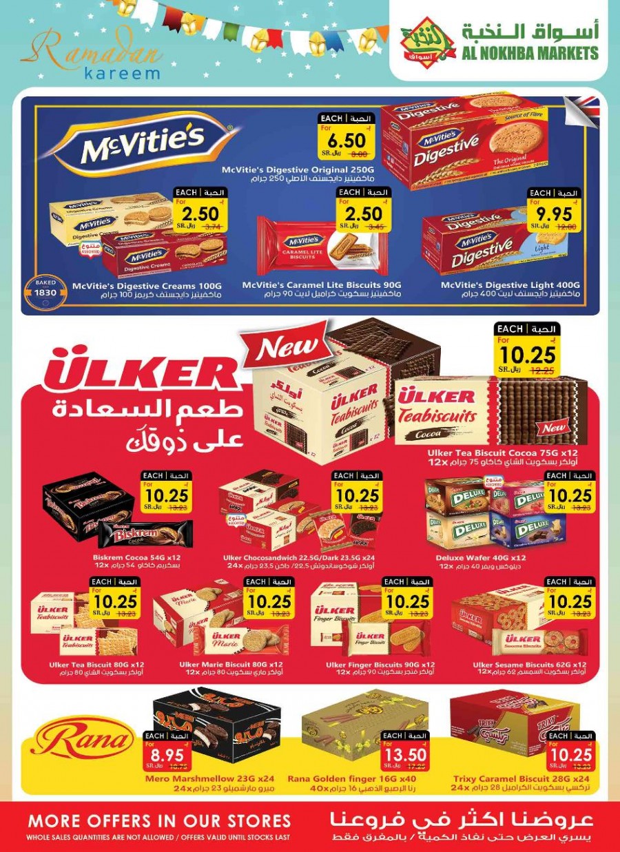 Al Nokhba Markets Special Prices
