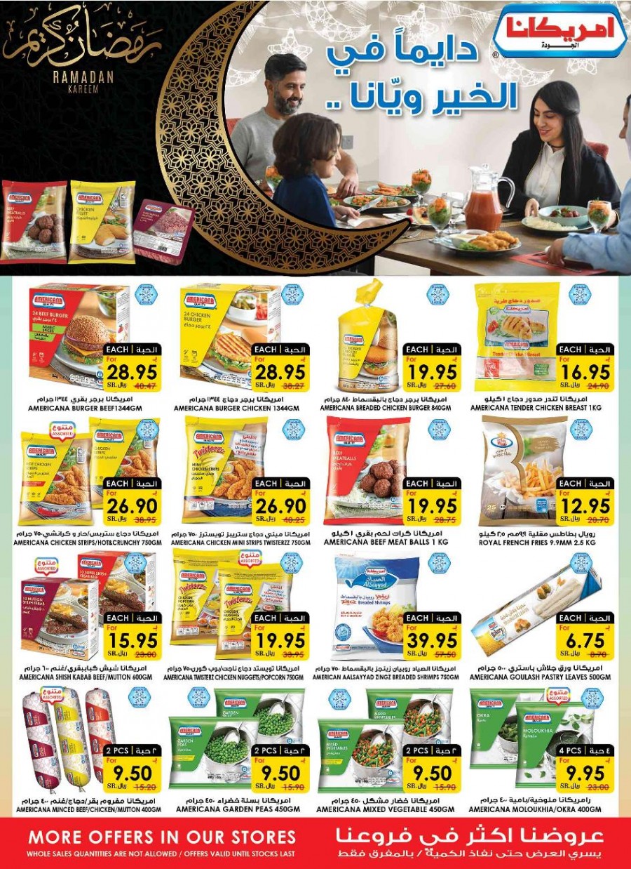 Al Nokhba Markets Special Prices