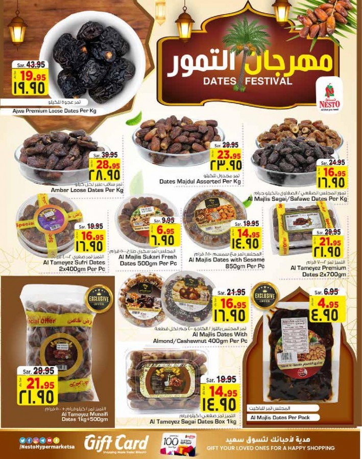 Nesto Riyadh Ahlan Ramadan