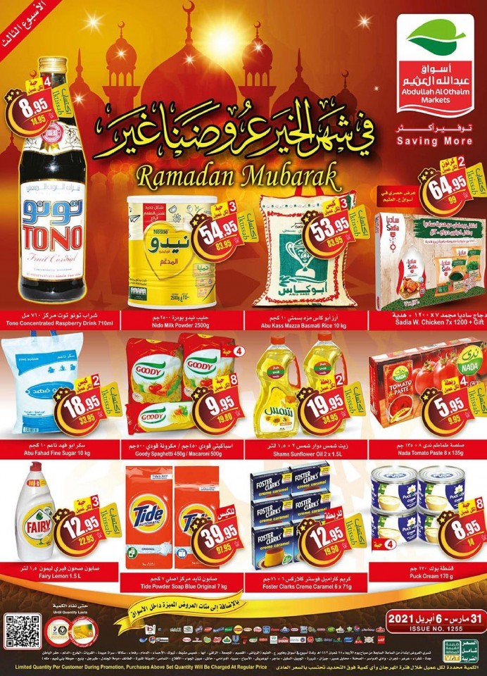 Othaim Markets Ramadan Deals