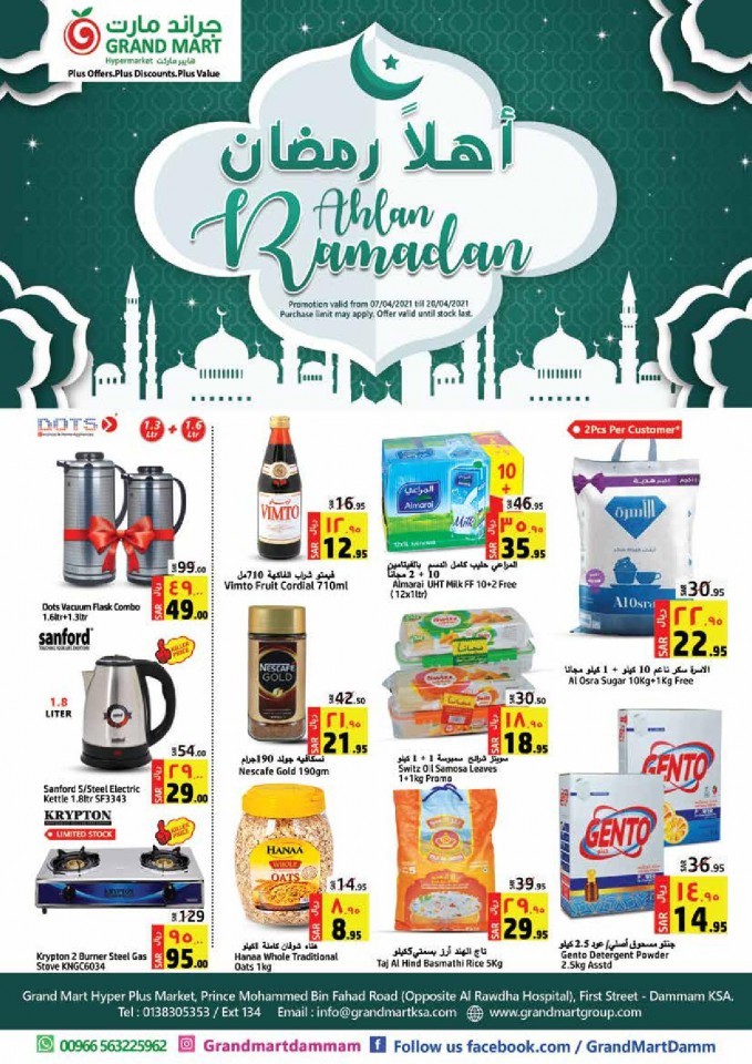 Grand Mart Ahlan Ramadan Deals