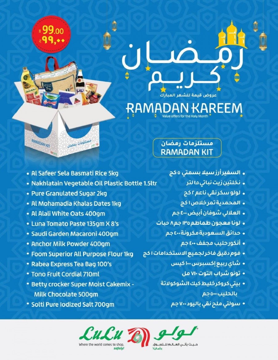 Lulu Riyadh Ramadan Kareem