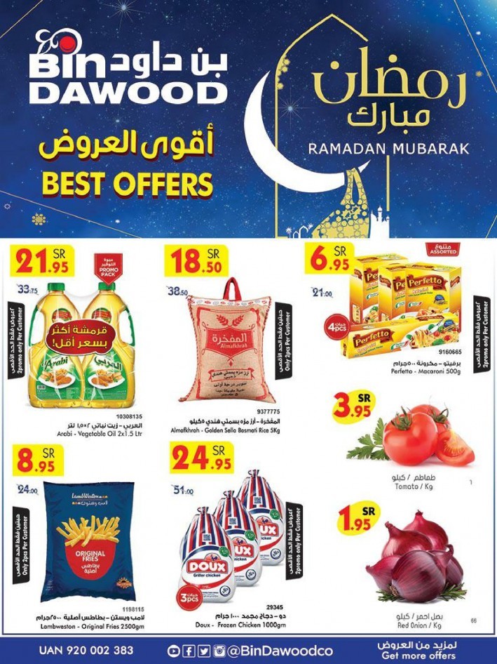 Bin Dawood Ramadan Offers
