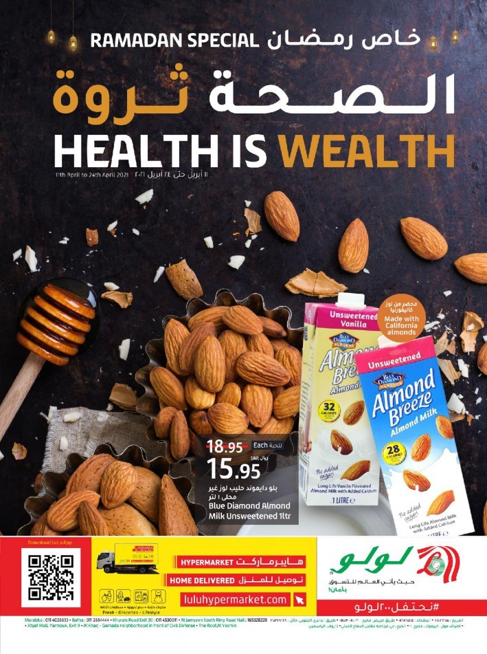 Lulu Riyadh Health Is Wealth