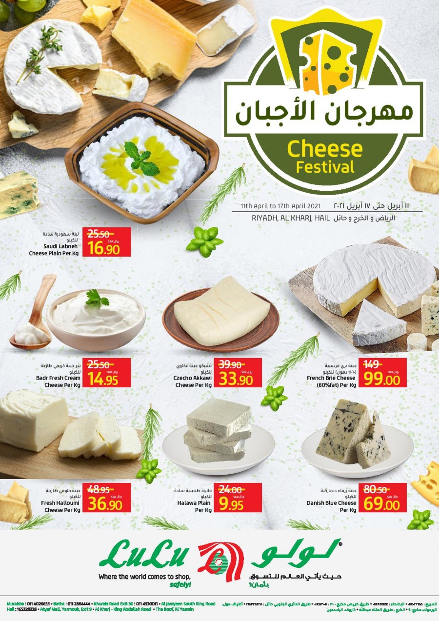 Lulu Riyadh Cheese Festival