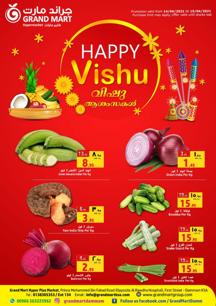 Grand Mart Hypermarket Happy Vishu