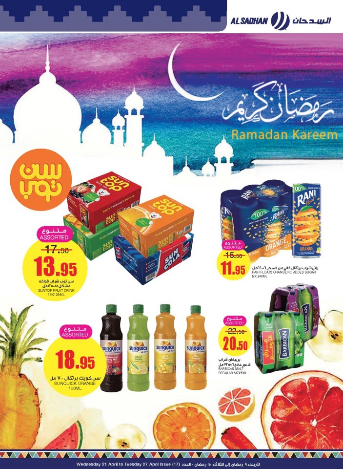 Al Sadhan Stores Ramadan Deals