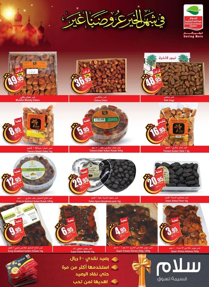Othaim Markets Ramadan Best Offers