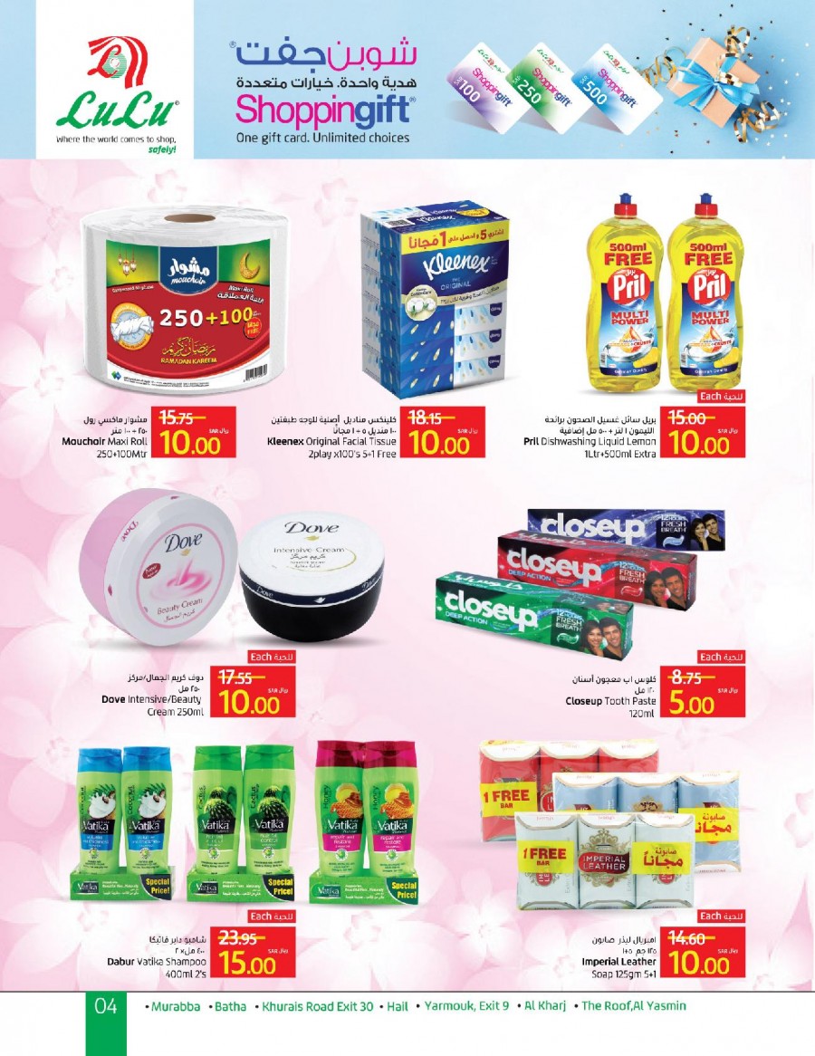 Lulu Riyadh SAR 10 & 20 Offers