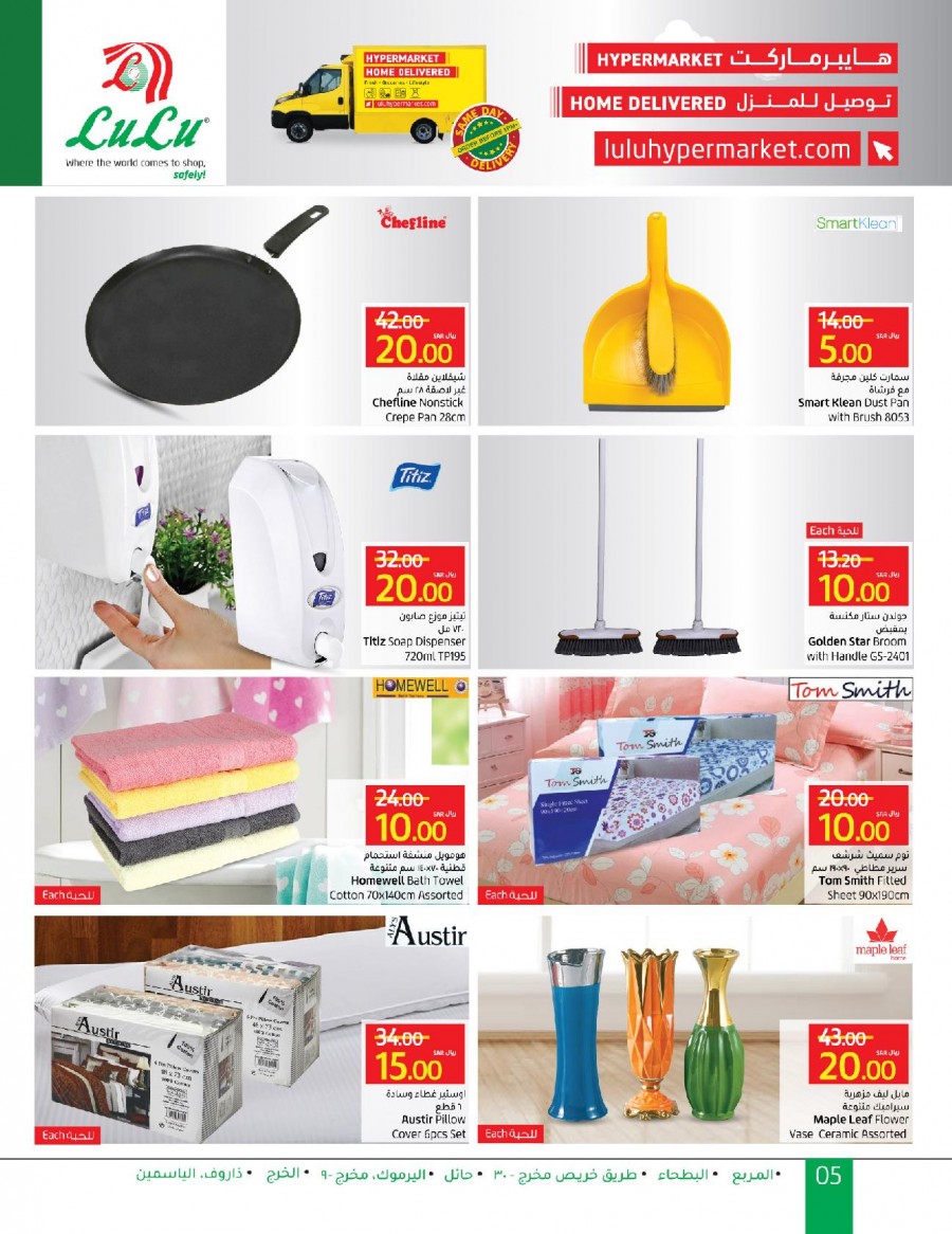 Lulu Riyadh SAR 10 & 20 Offers