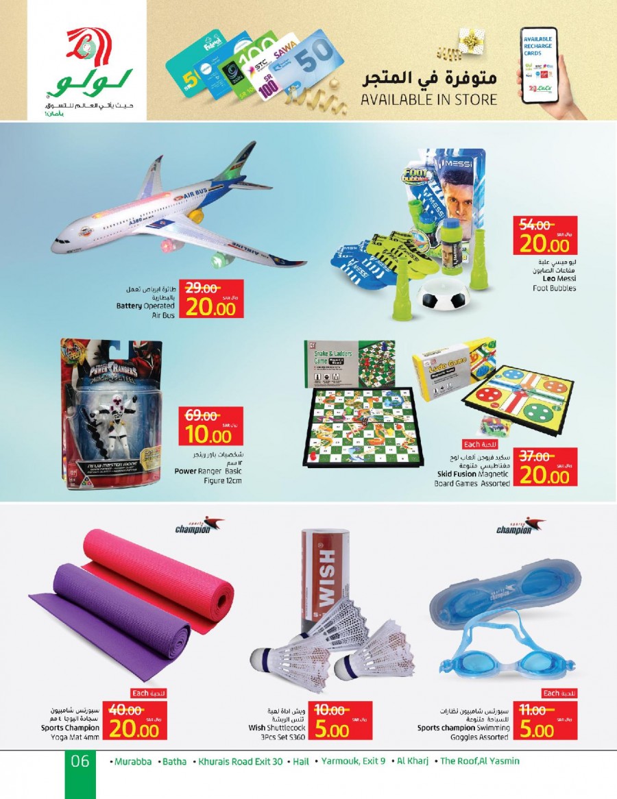 Lulu Riyadh SAR 10 & 20 Offers