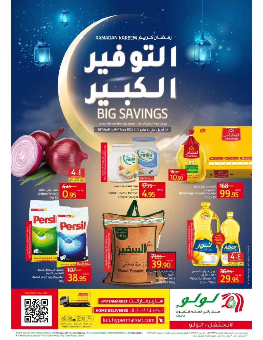 Lulu Tabuk Ramadan Savings