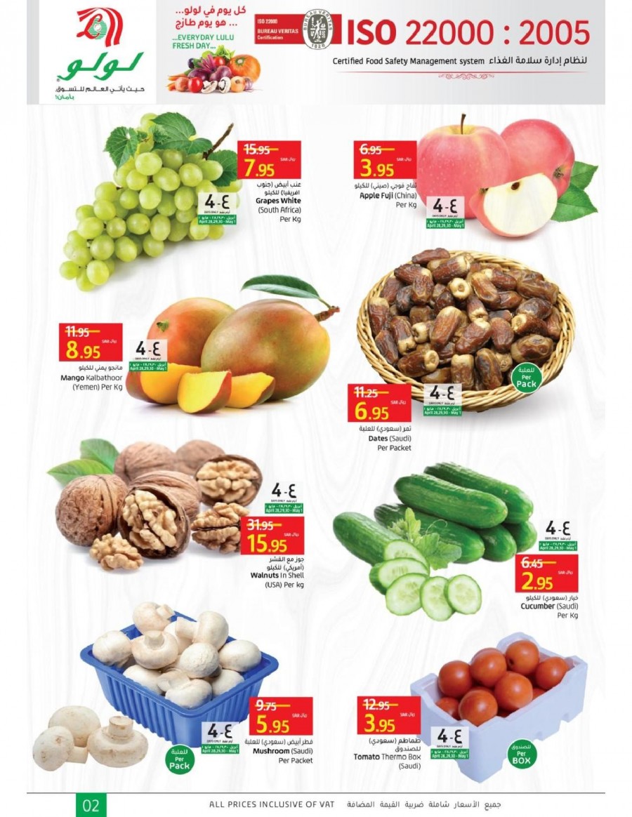 Lulu Tabuk Ramadan Savings