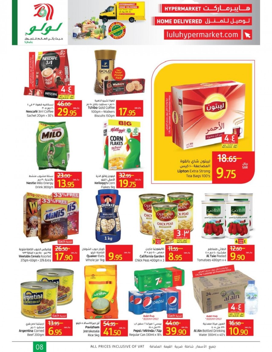 Lulu Tabuk Ramadan Savings