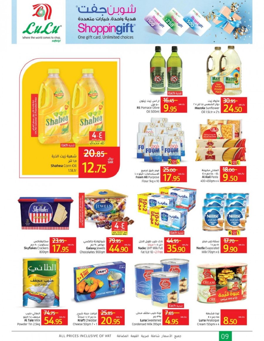 Lulu Tabuk Ramadan Savings