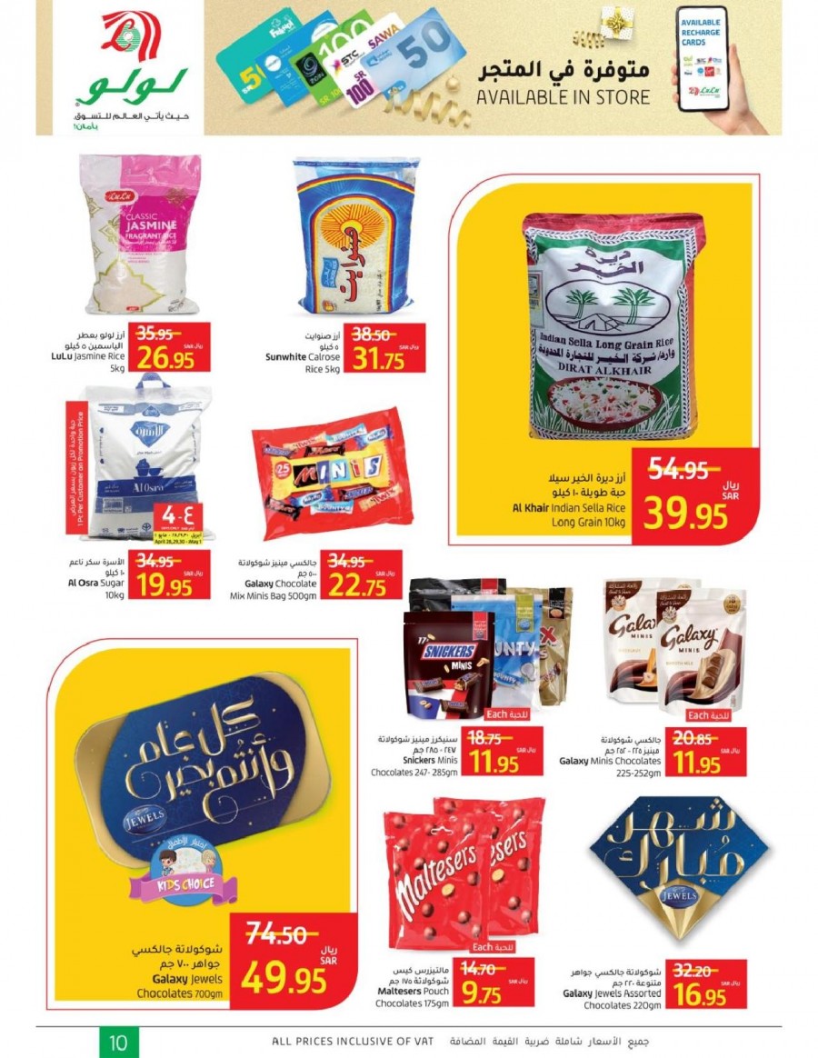 Lulu Tabuk Ramadan Savings