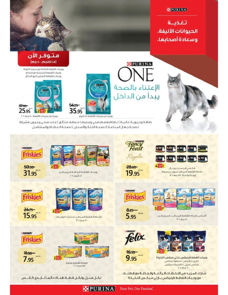 Lulu Tabuk Ramadan Savings