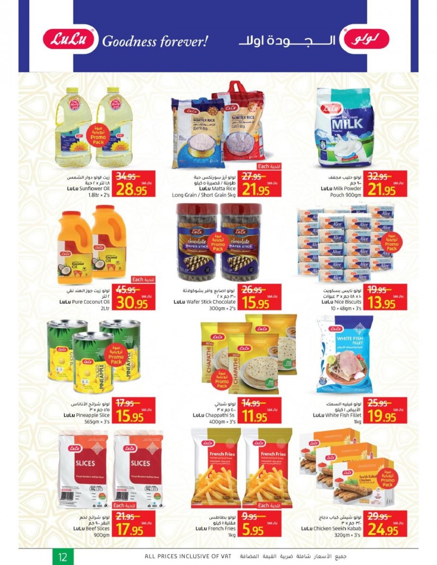 Lulu Tabuk Ramadan Savings