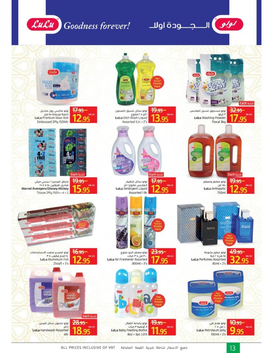 Lulu Tabuk Ramadan Savings