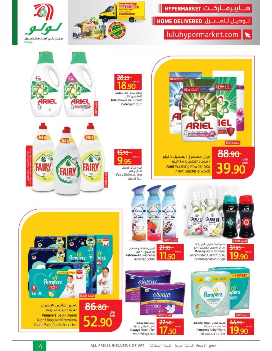 Lulu Tabuk Ramadan Savings