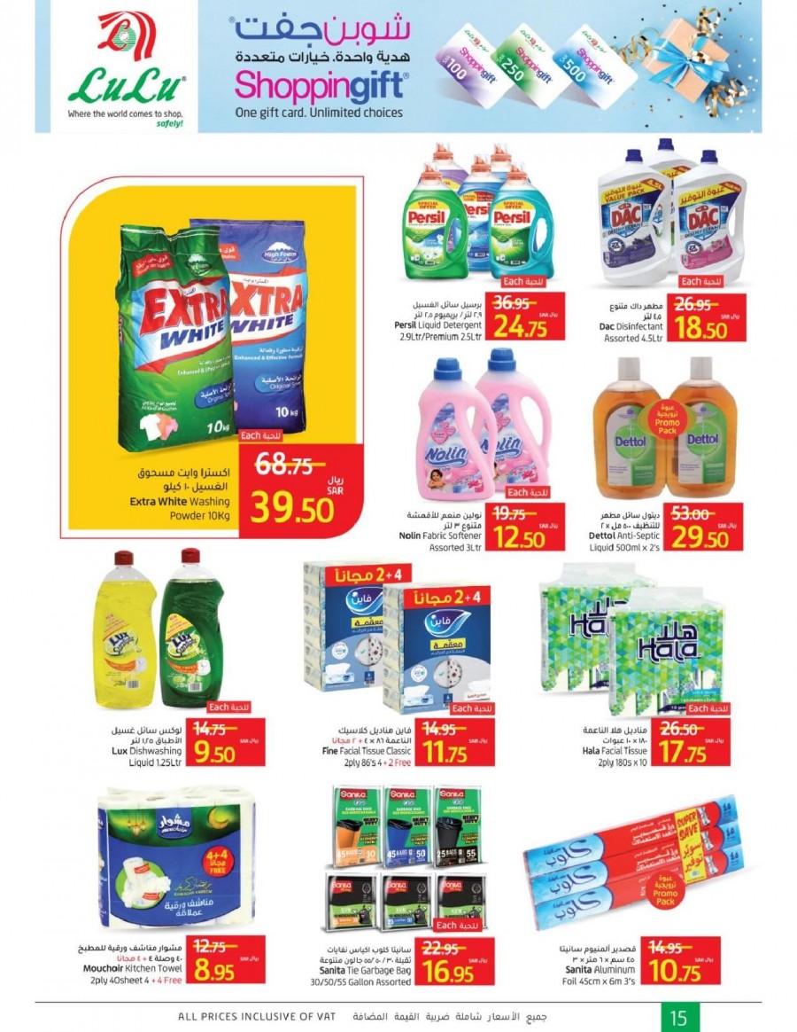 Lulu Tabuk Ramadan Savings