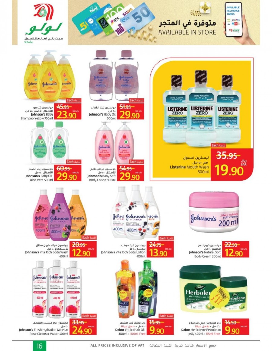 Lulu Tabuk Ramadan Savings