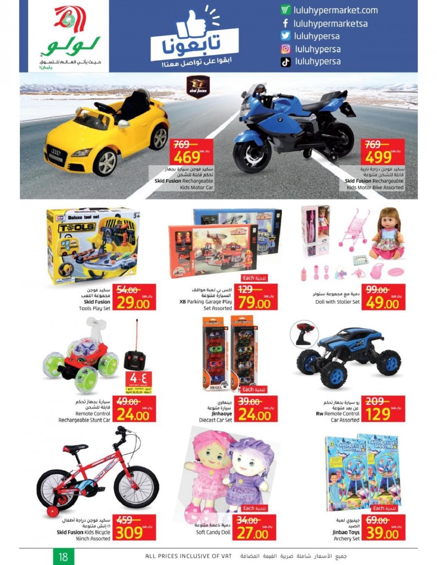 Lulu Tabuk Ramadan Savings