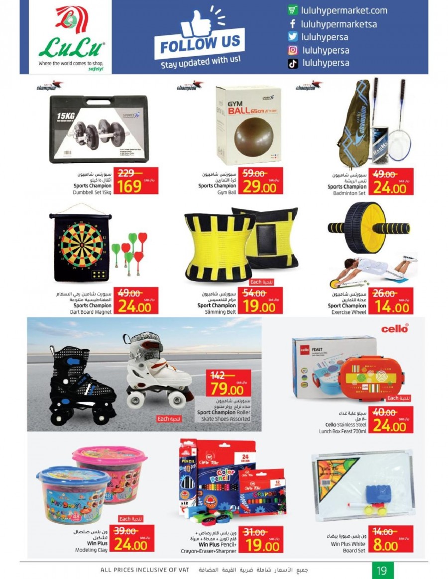 Lulu Tabuk Ramadan Savings