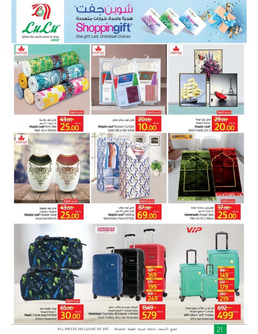 Lulu Tabuk Ramadan Savings