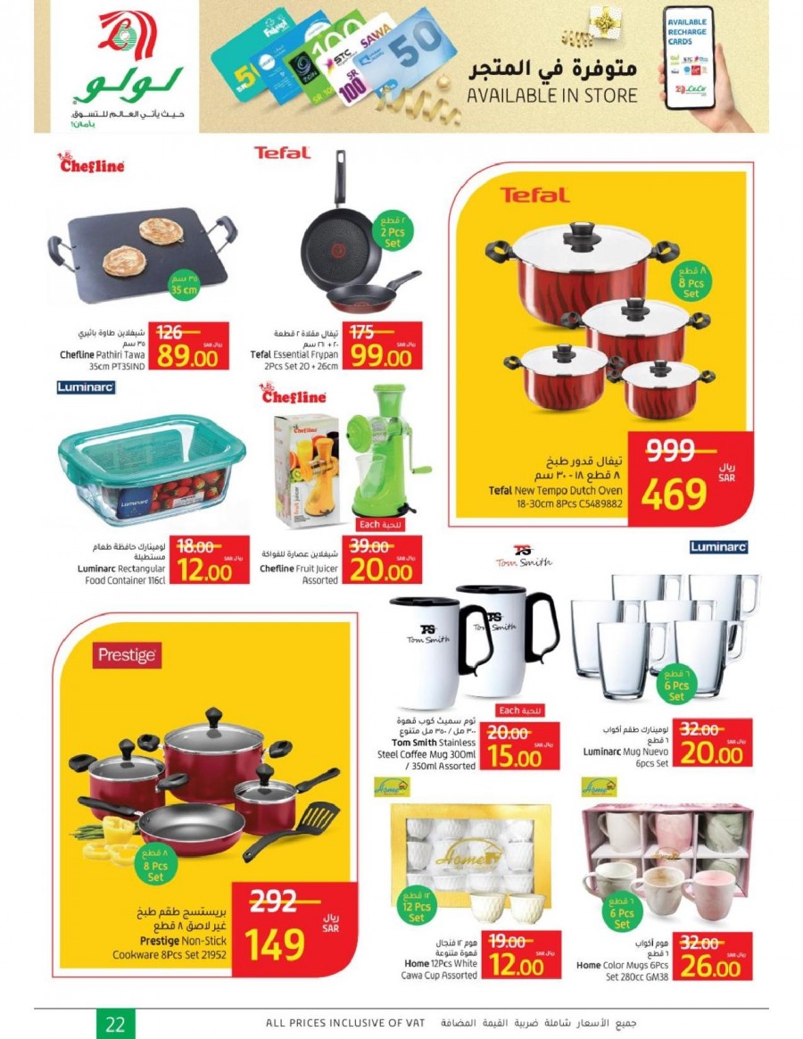 Lulu Tabuk Ramadan Savings