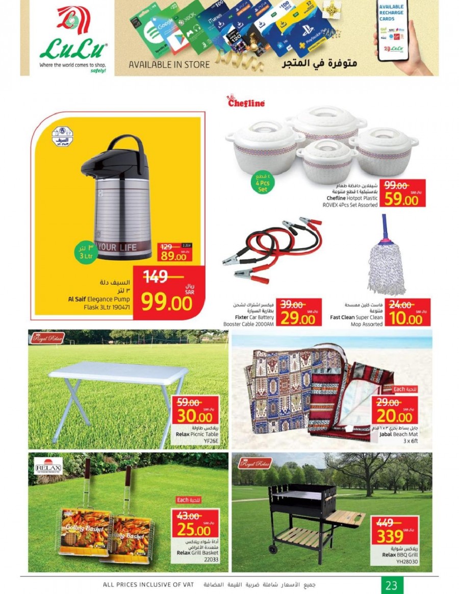 Lulu Tabuk Ramadan Savings