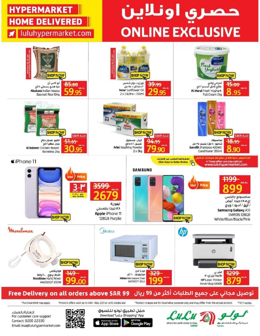 Lulu Tabuk Ramadan Savings
