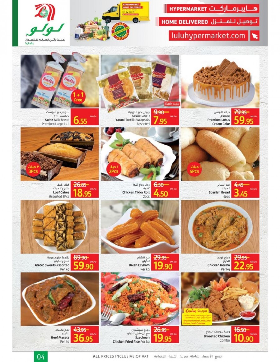 Lulu Tabuk Ramadan Savings