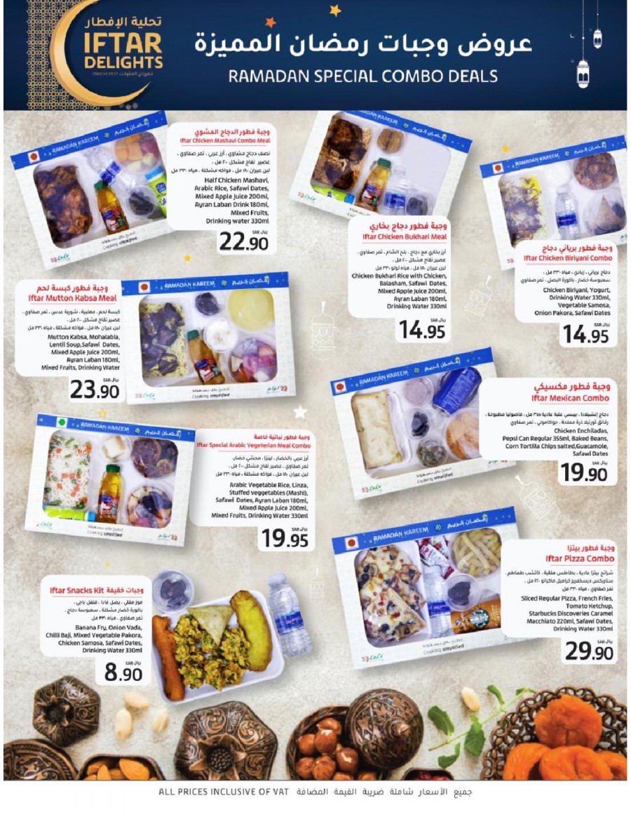 Lulu Tabuk Ramadan Savings