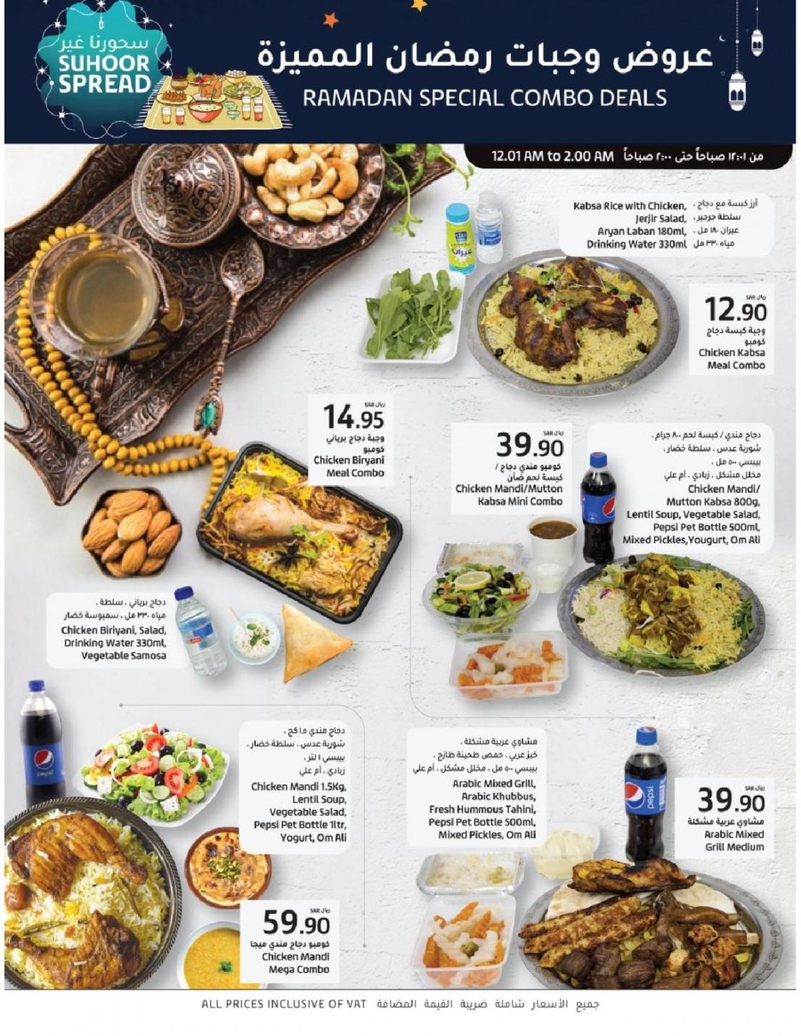 Lulu Tabuk Ramadan Savings