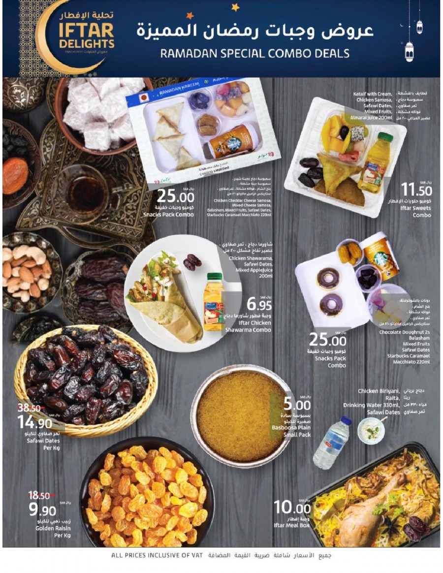 Lulu Tabuk Ramadan Savings