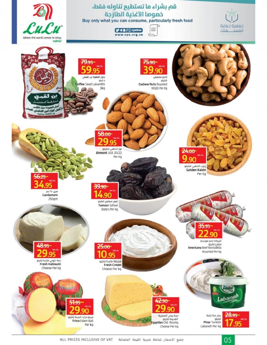 Lulu Tabuk Ramadan Savings