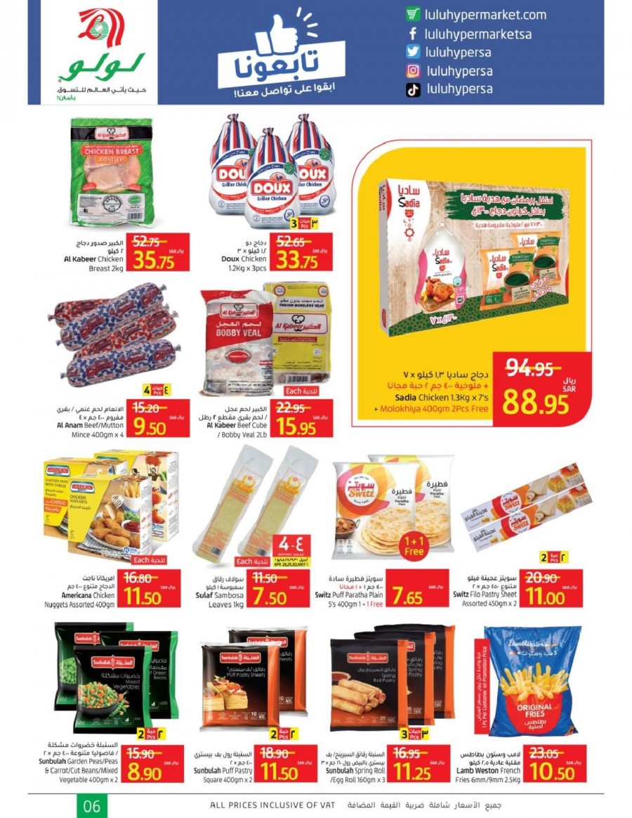 Lulu Tabuk Ramadan Savings