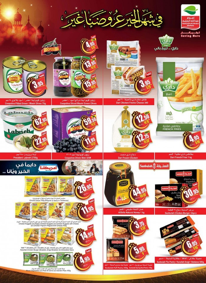 Othaim Markets Ramadan Best Deals