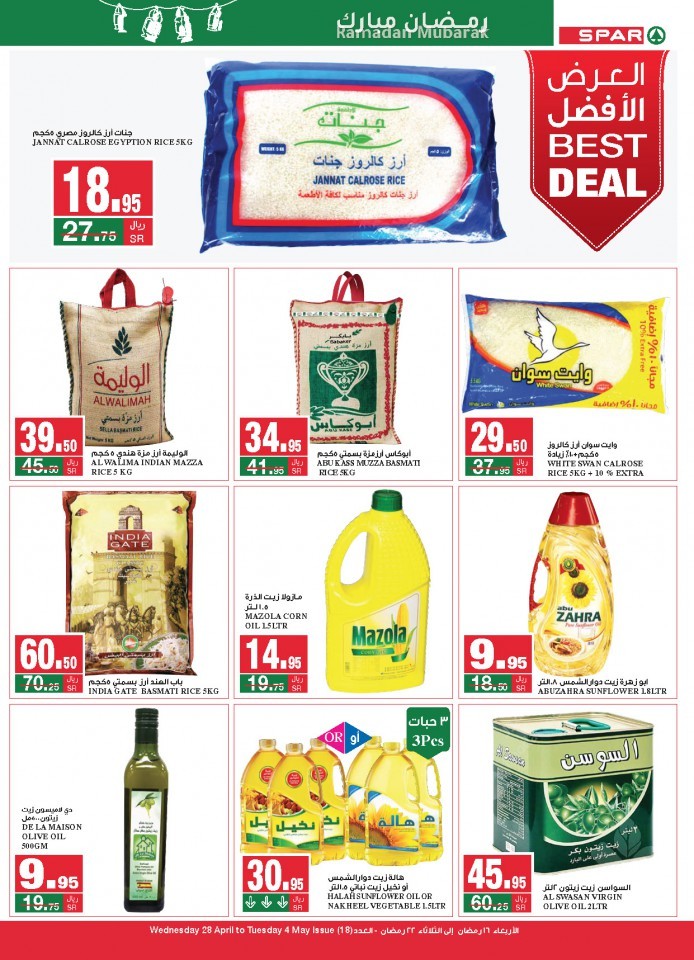 Spar Ramadan Super Deals