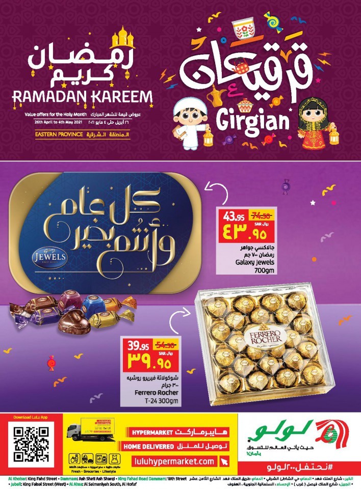 Lulu Dammam Girgian Offers