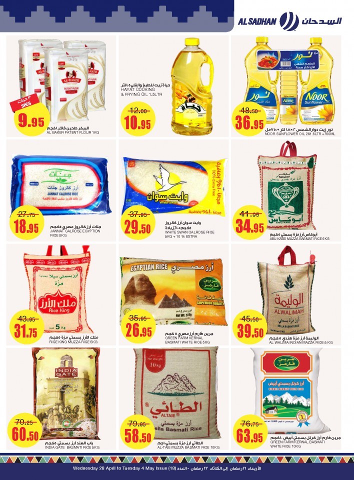 Al Sadhan Stores Ramadan Super Deals
