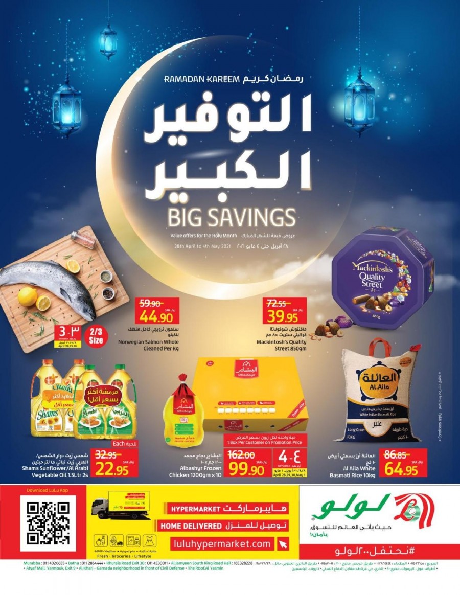 Lulu Riyadh Ramadan Savings