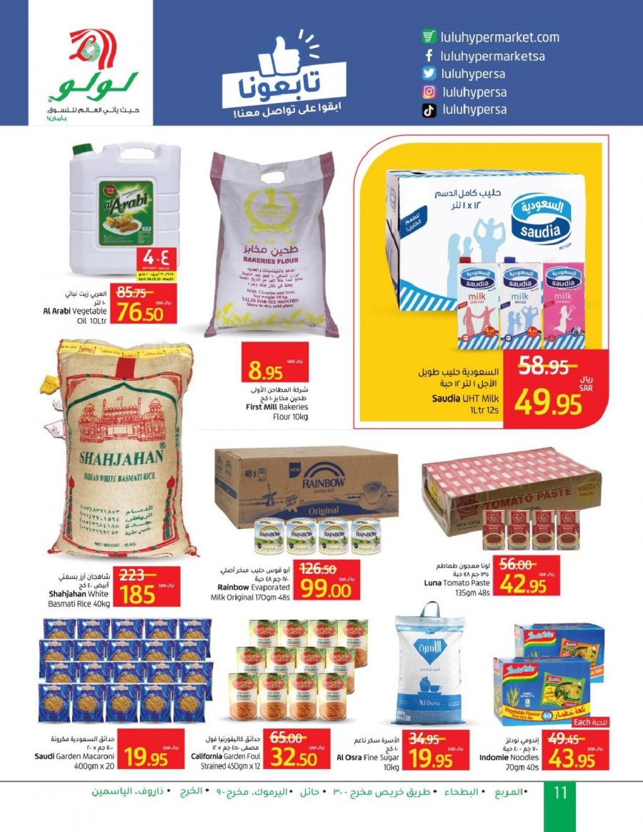 Lulu Riyadh Ramadan Savings