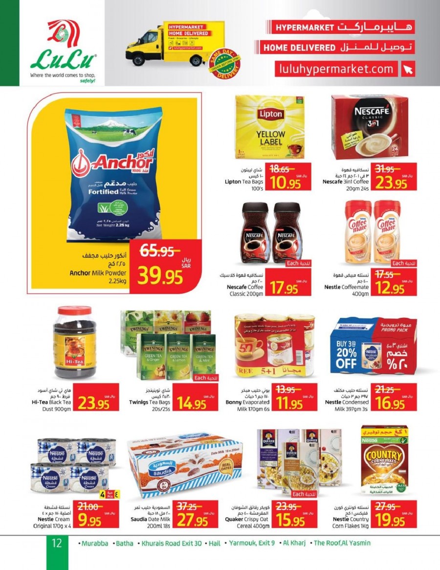 Lulu Riyadh Ramadan Savings