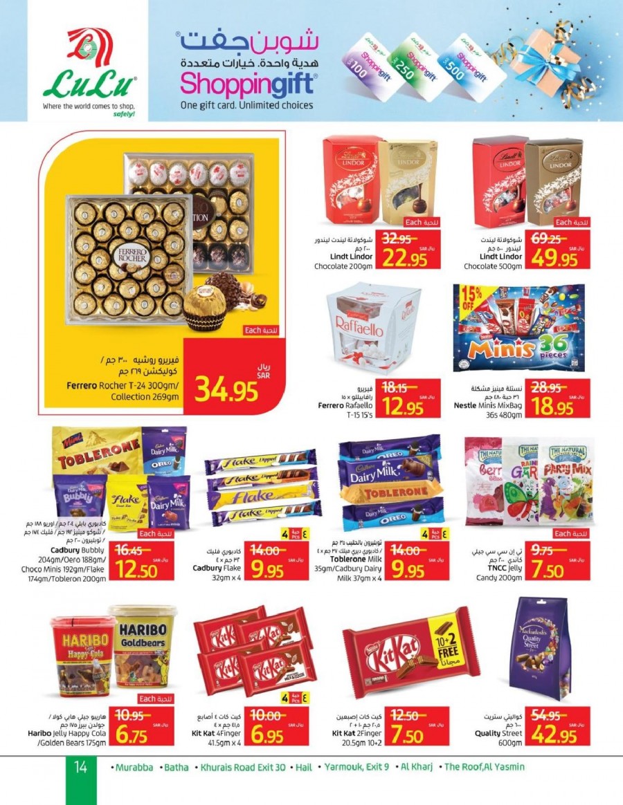 Lulu Riyadh Ramadan Savings