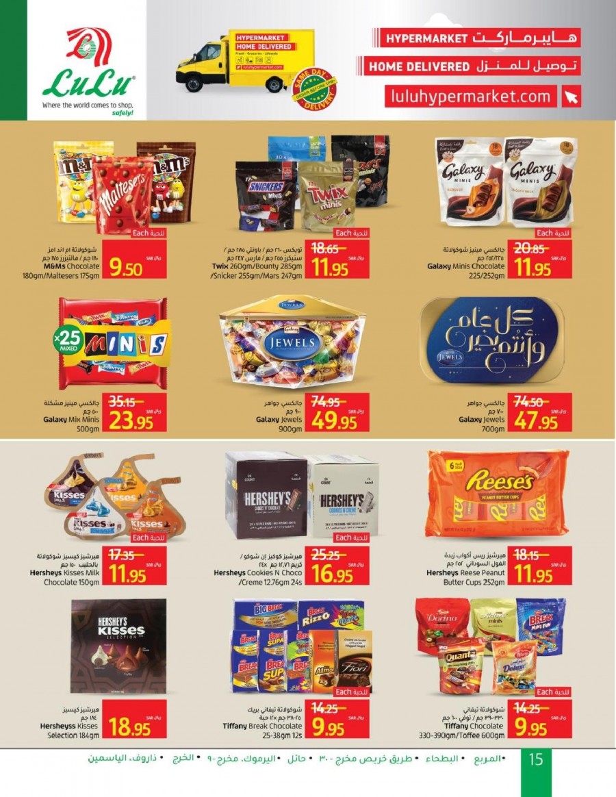 Lulu Riyadh Ramadan Savings